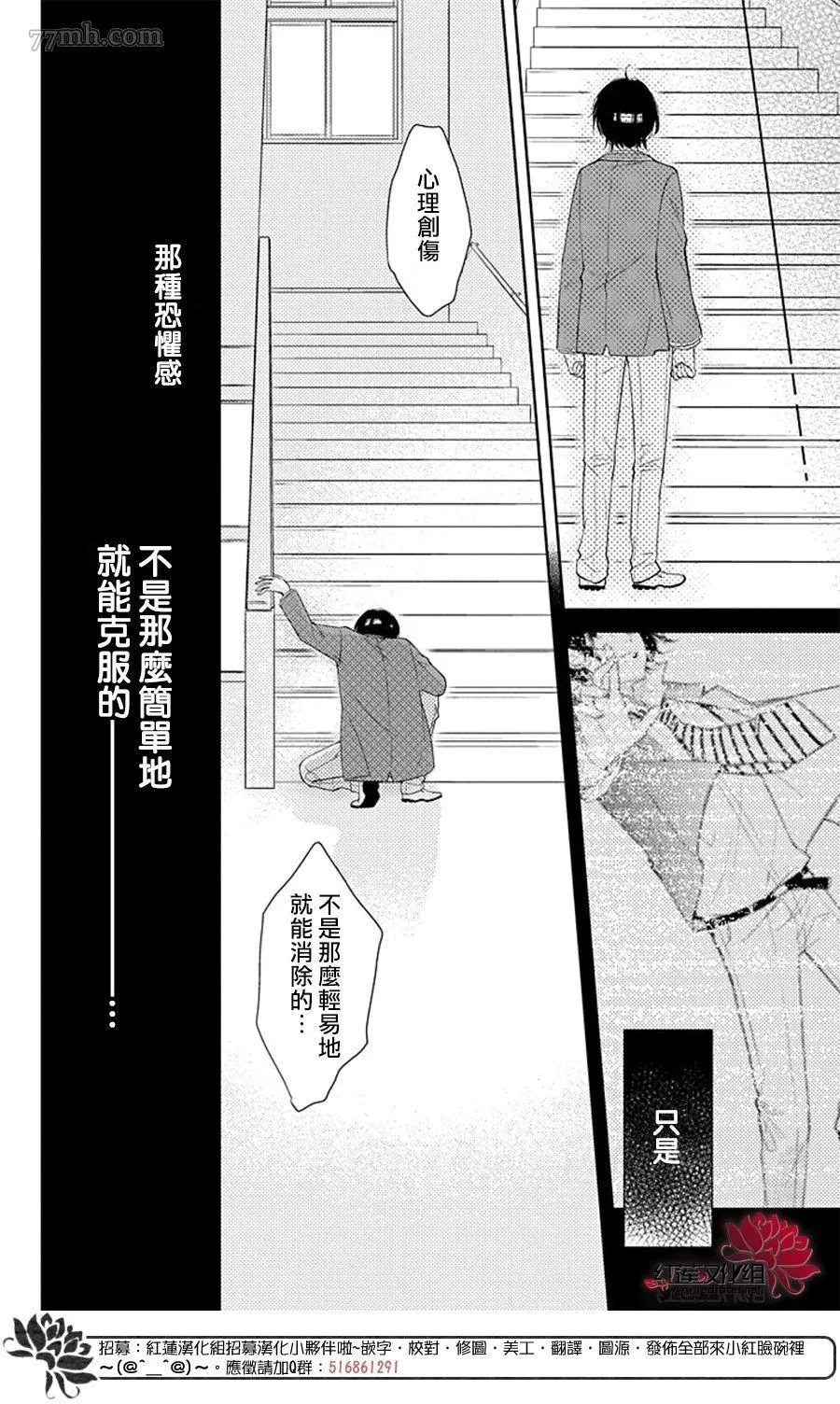 第1话 短篇 第13页