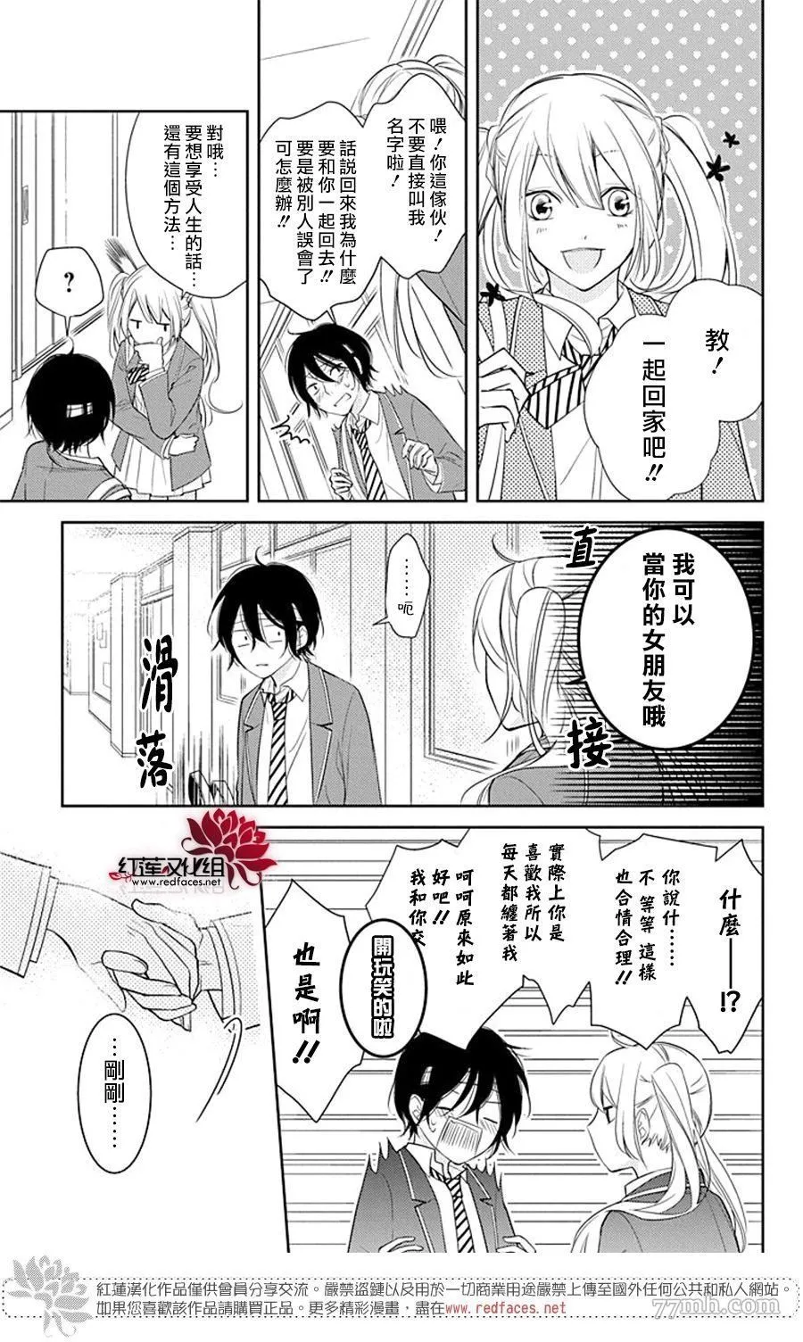 第1话 短篇 第14页