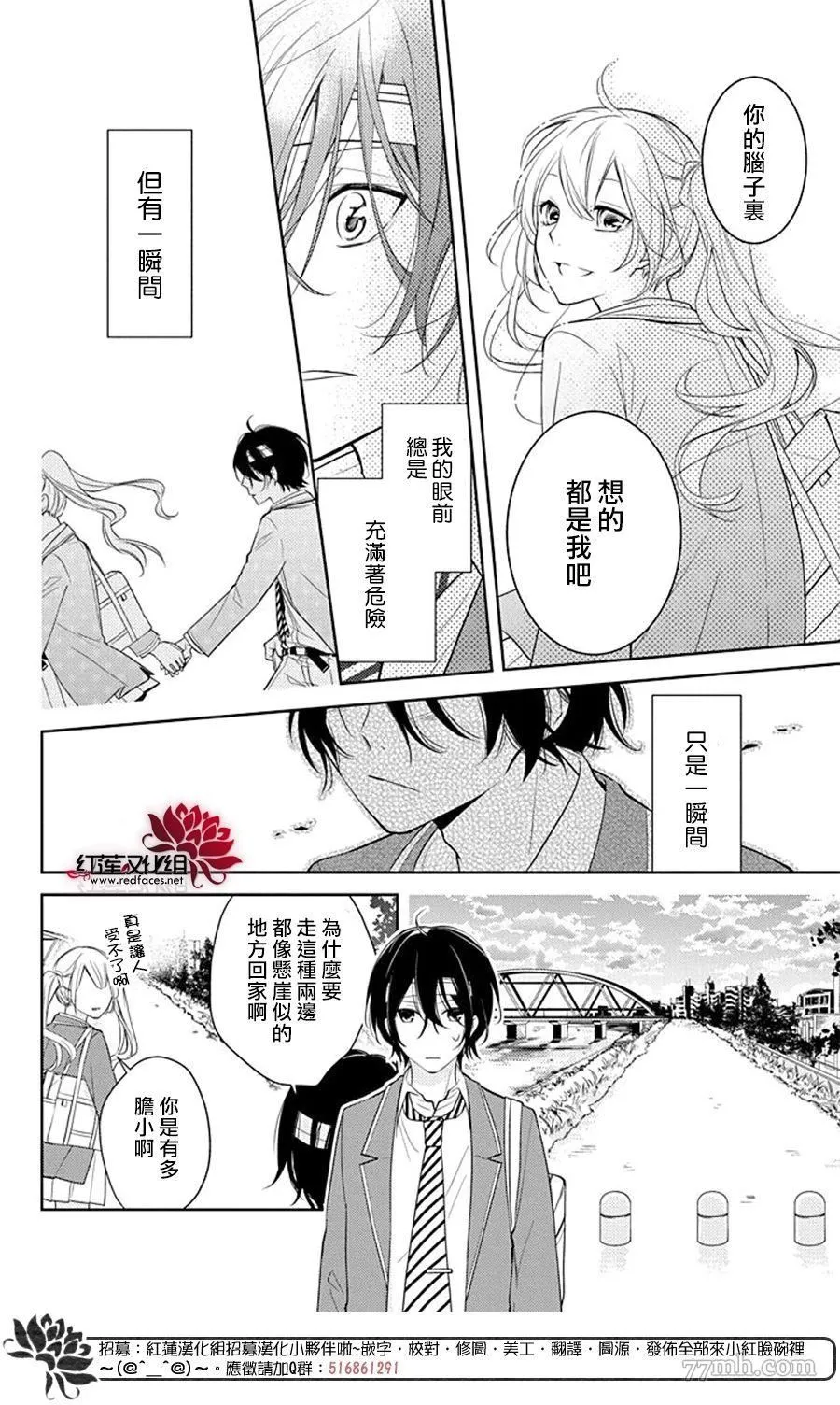 第1话 短篇 第15页