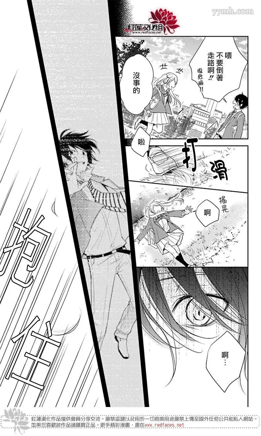 第1话 短篇 第16页