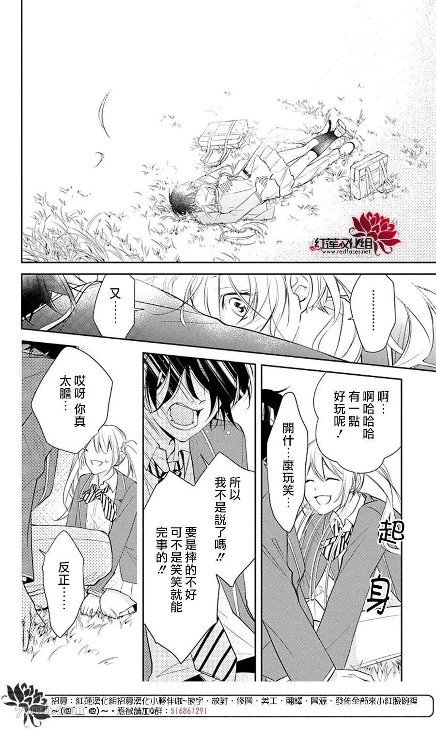第1话 短篇 第17页