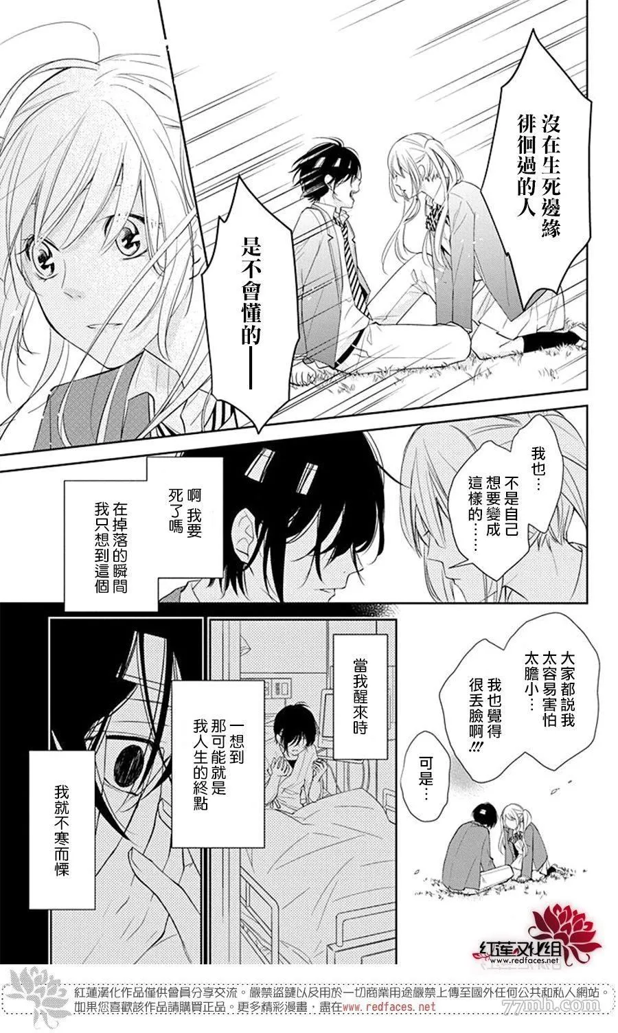 第1话 短篇 第18页