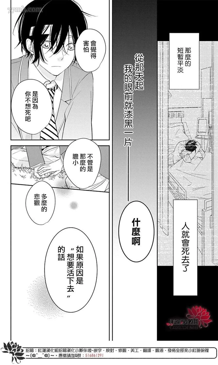 第1话 短篇 第19页