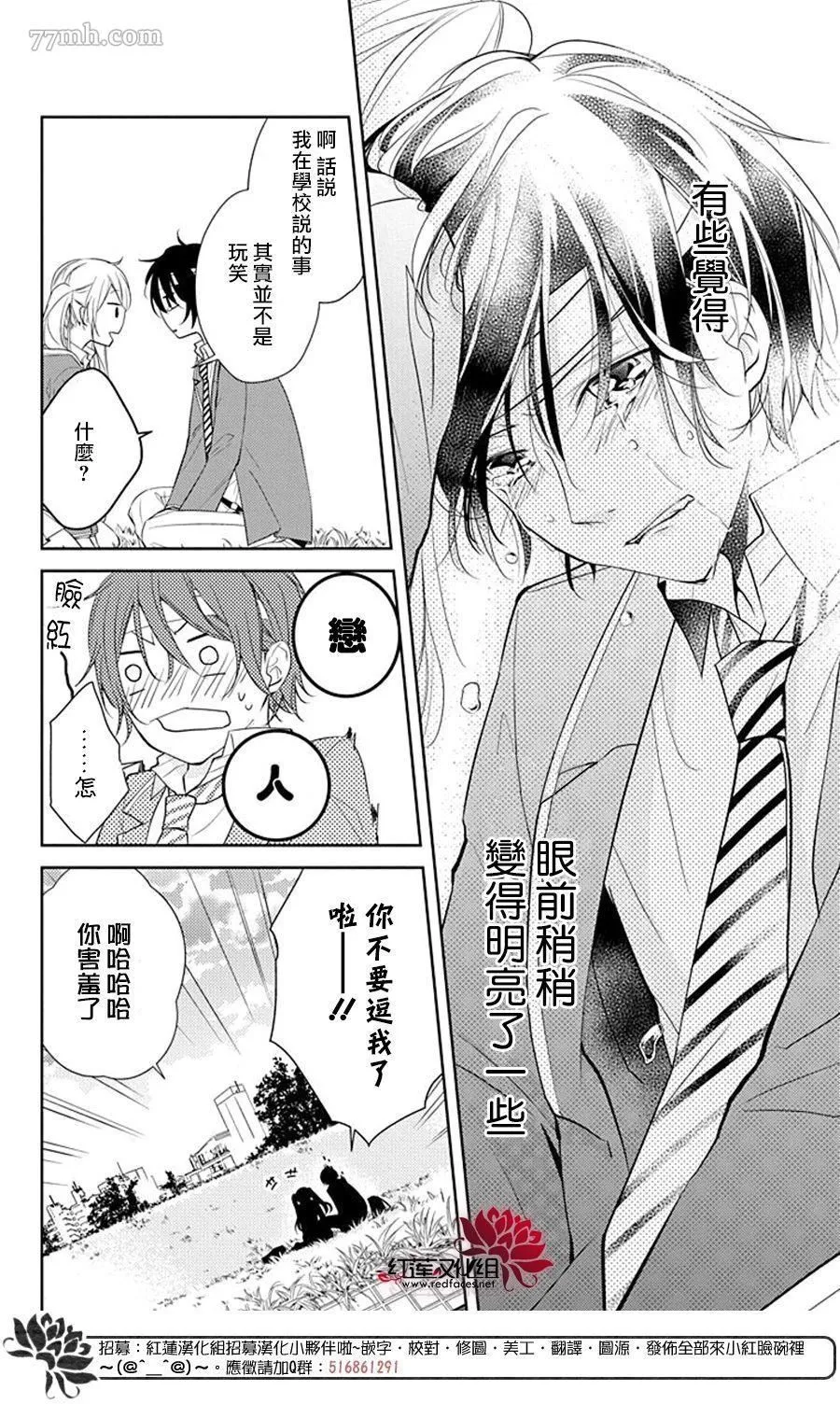 第1话 短篇 第21页