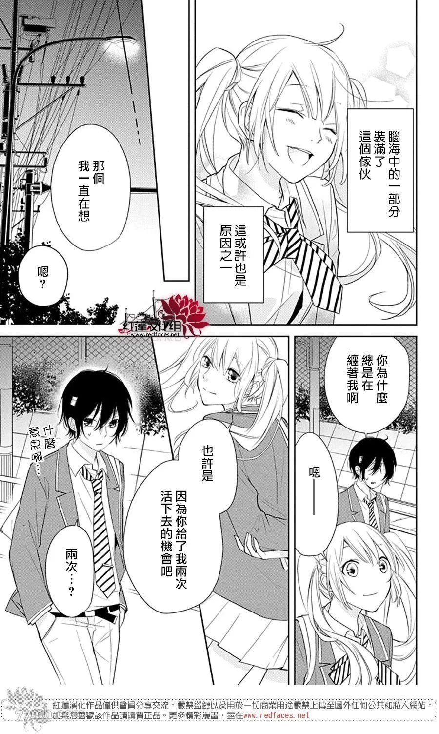 第1话 短篇 第22页