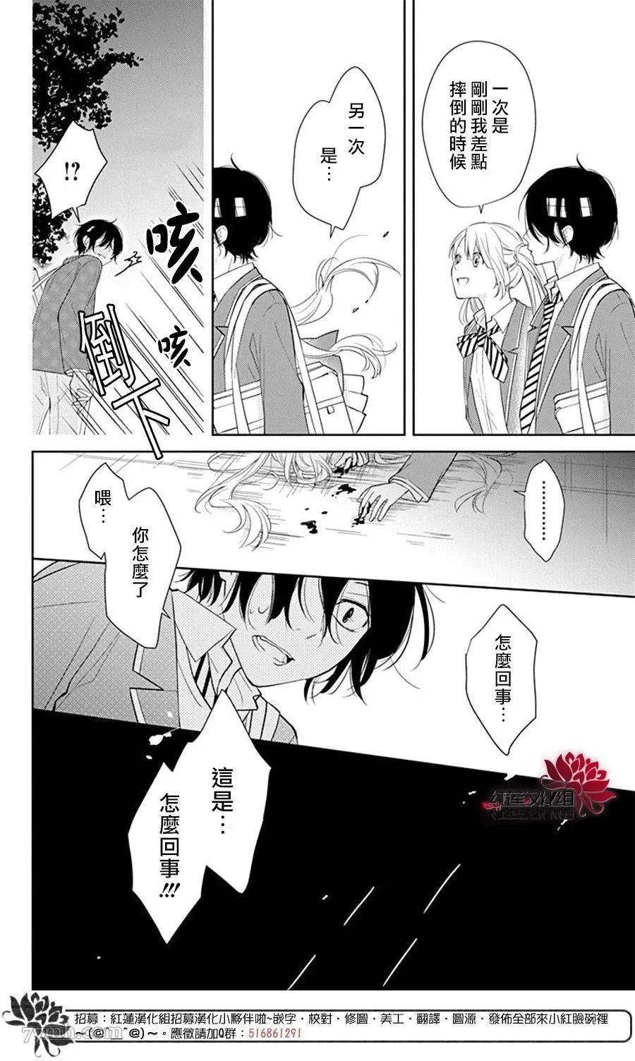 第1话 短篇 第23页