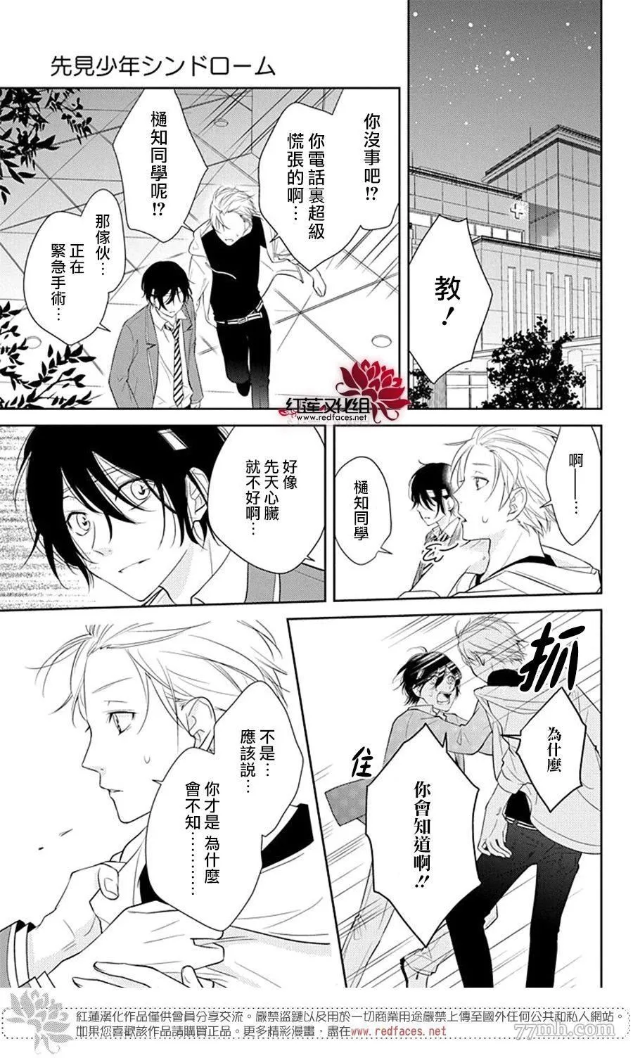第1话 短篇 第24页