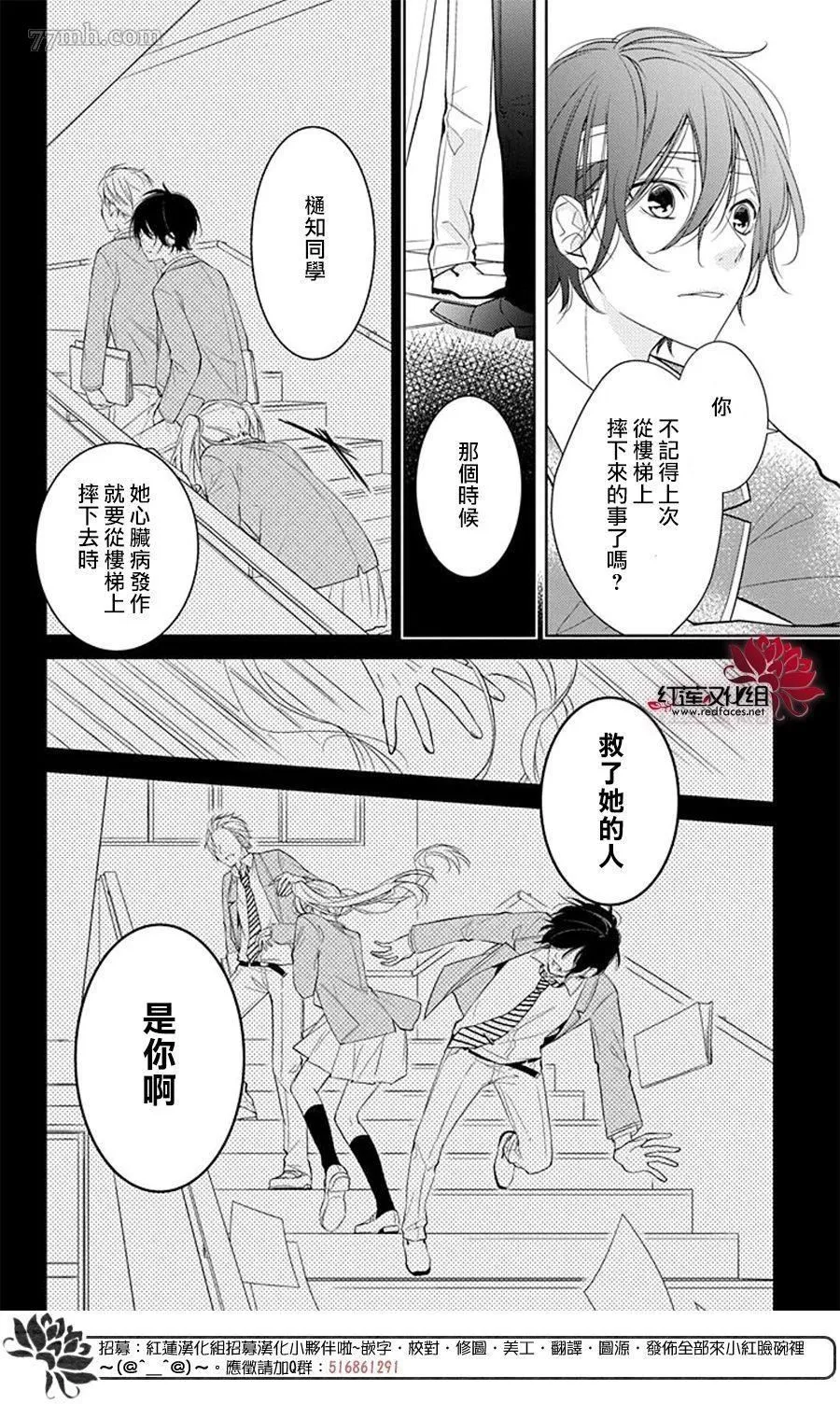 第1话 短篇 第25页