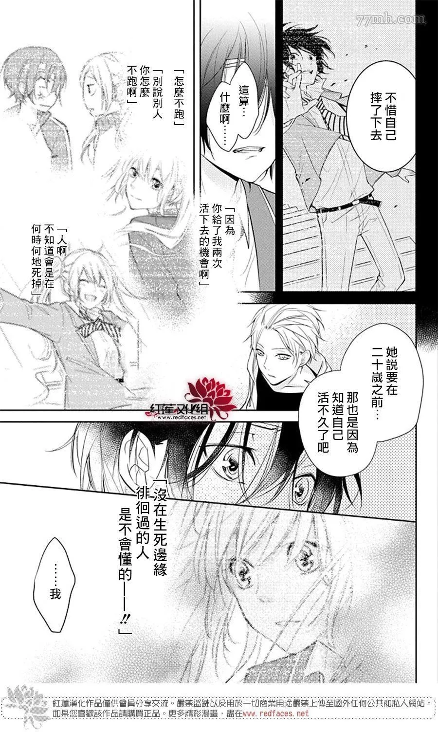 第1话 短篇 第26页