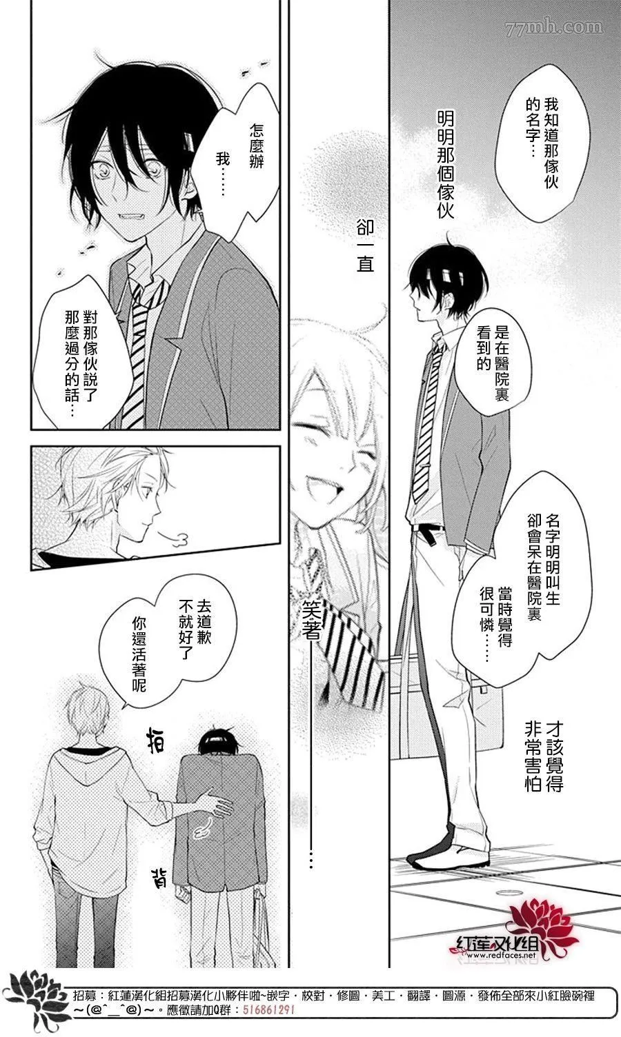 第1话 短篇 第27页