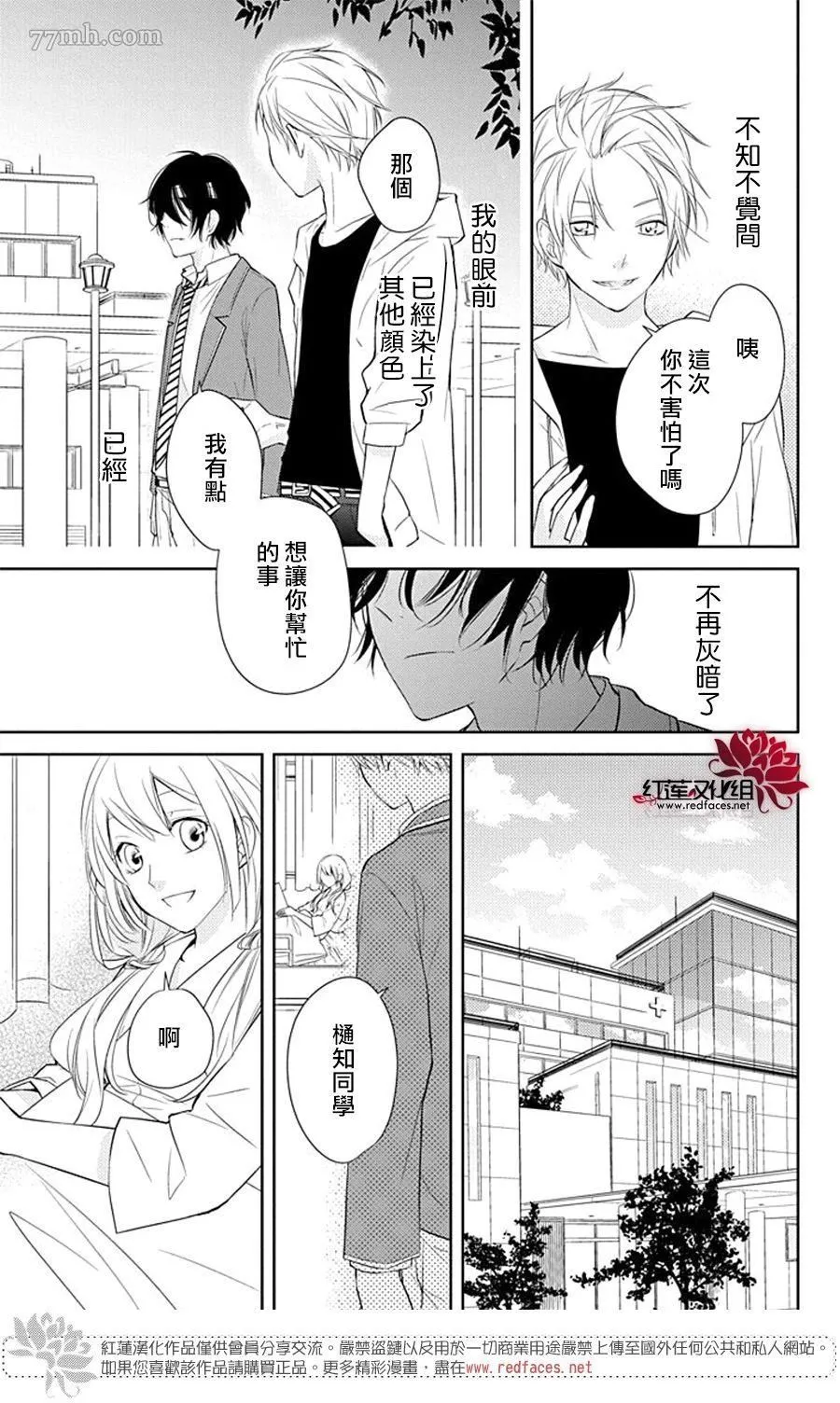第1话 短篇 第28页