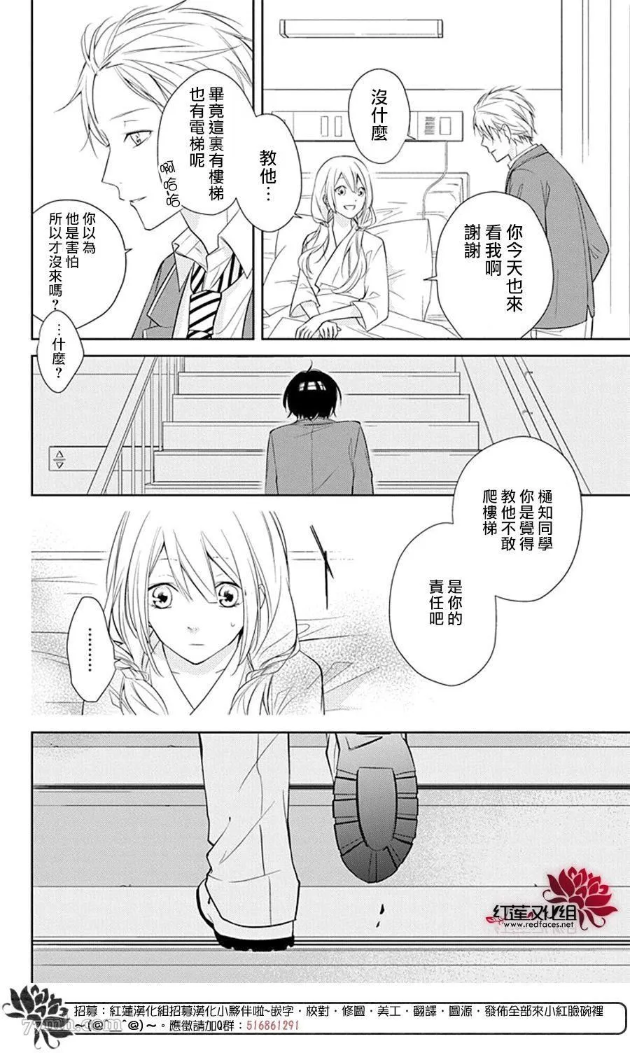 第1话 短篇 第29页