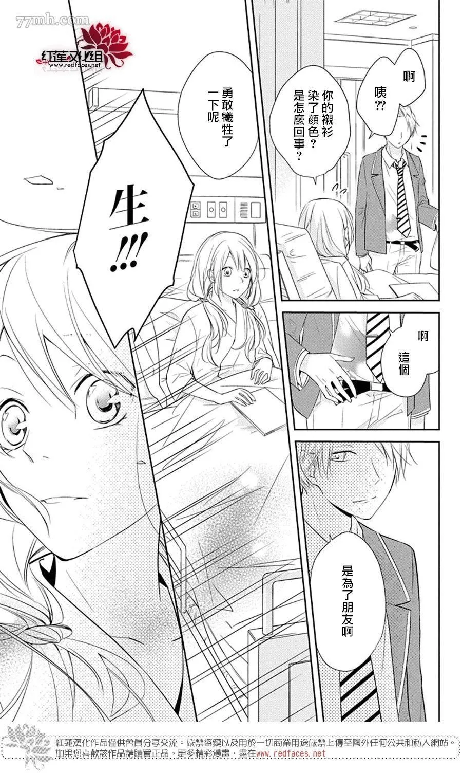 第1话 短篇 第30页