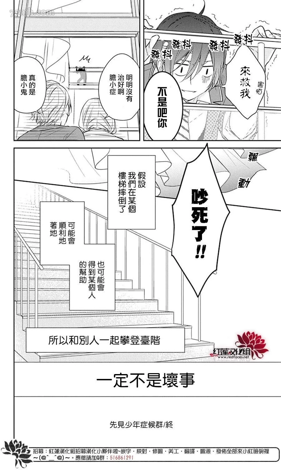 第1话 短篇 第34页