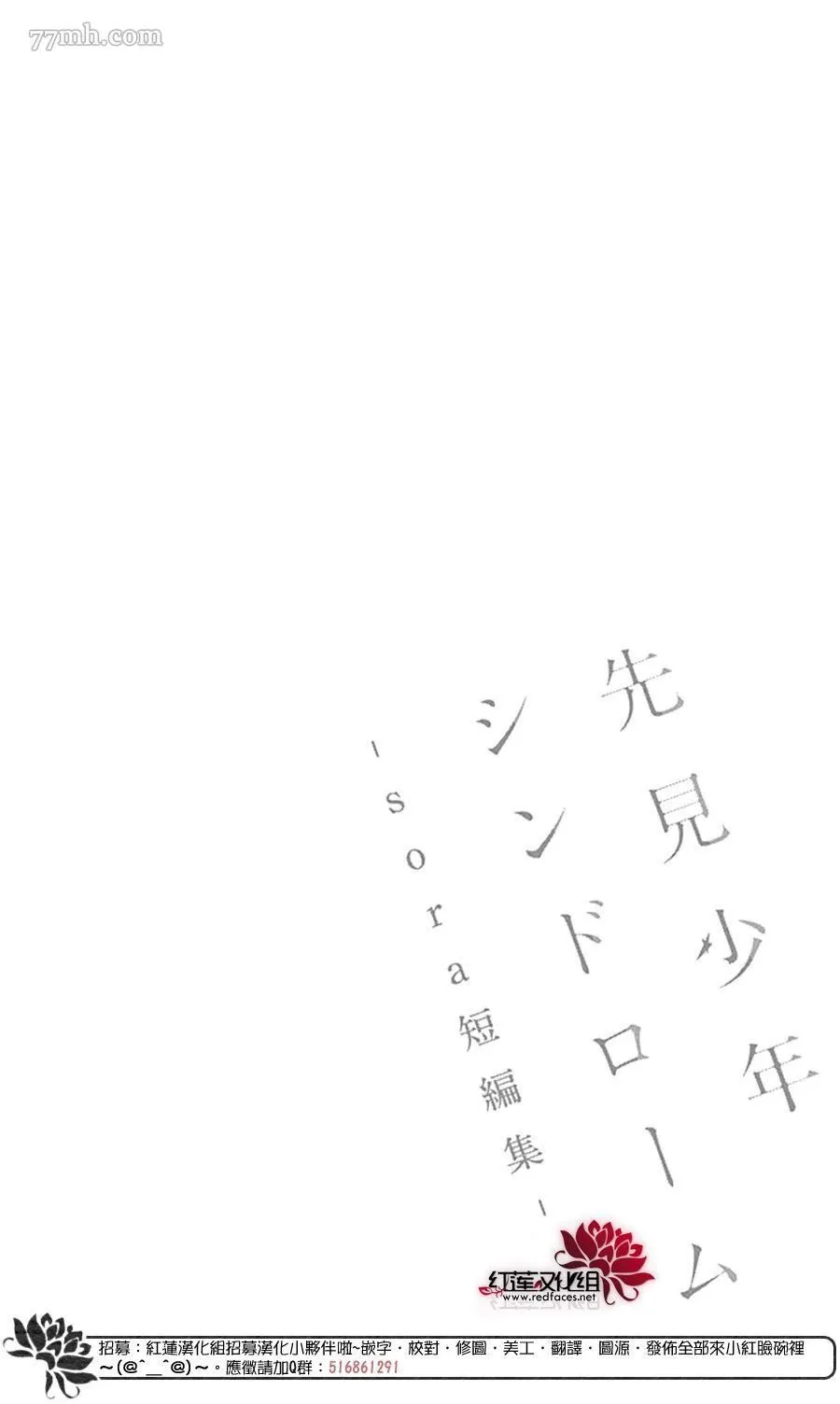 第1话 短篇 第36页
