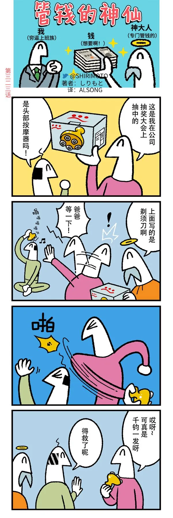 第323话 第1页