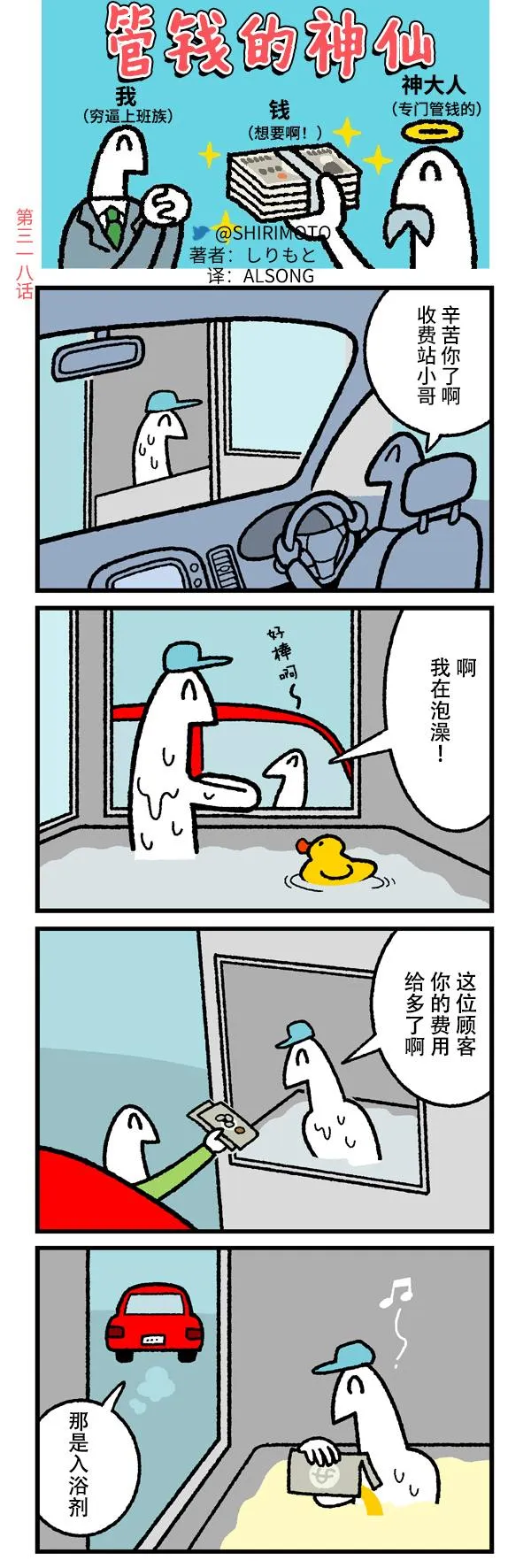 第319话 第1页