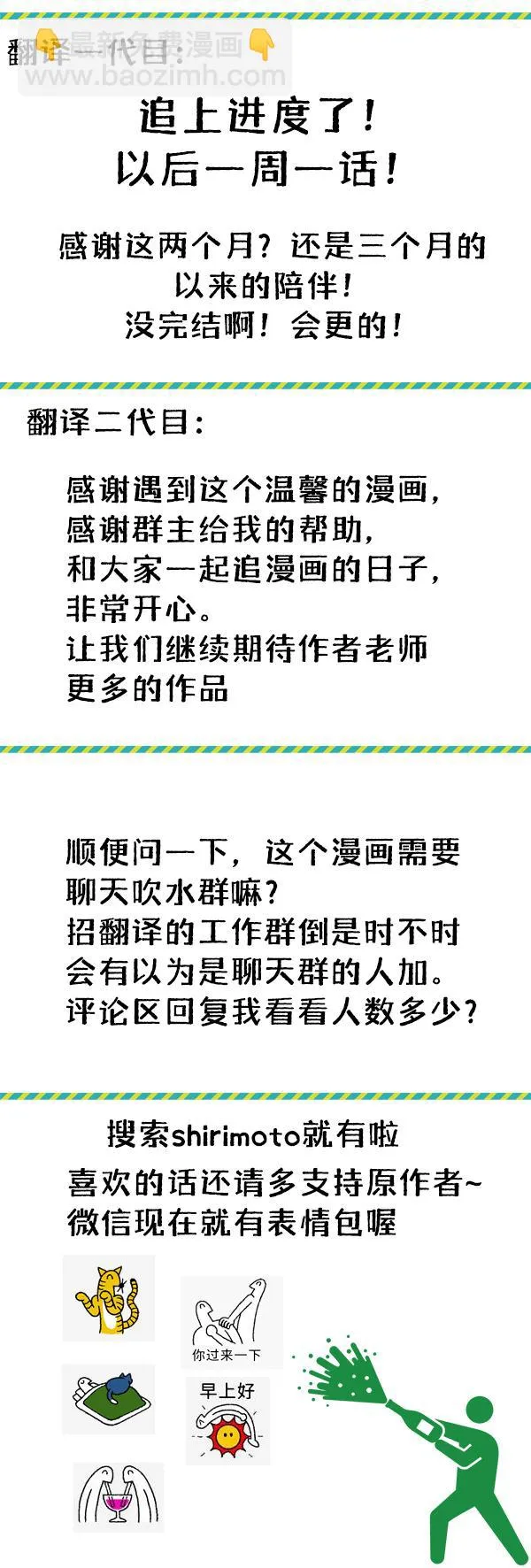 第315话 第2页