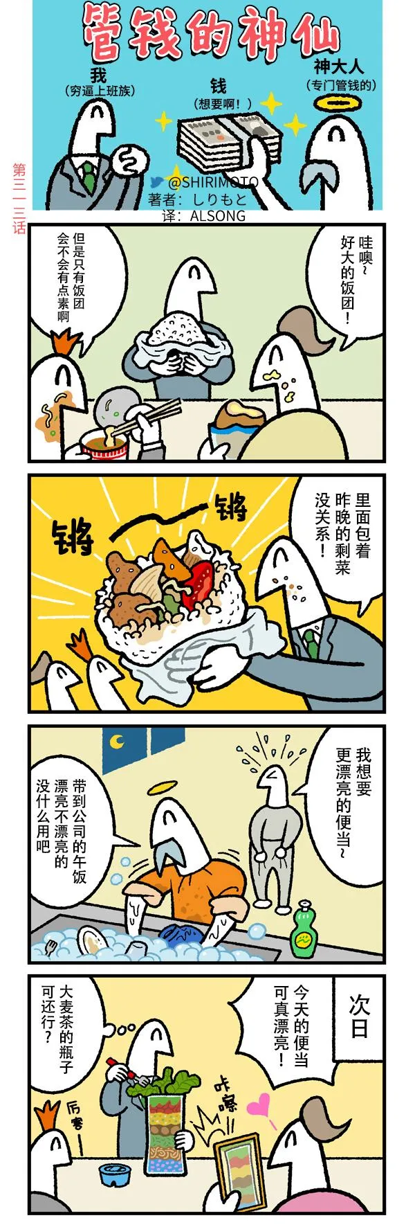 第313话 第1页