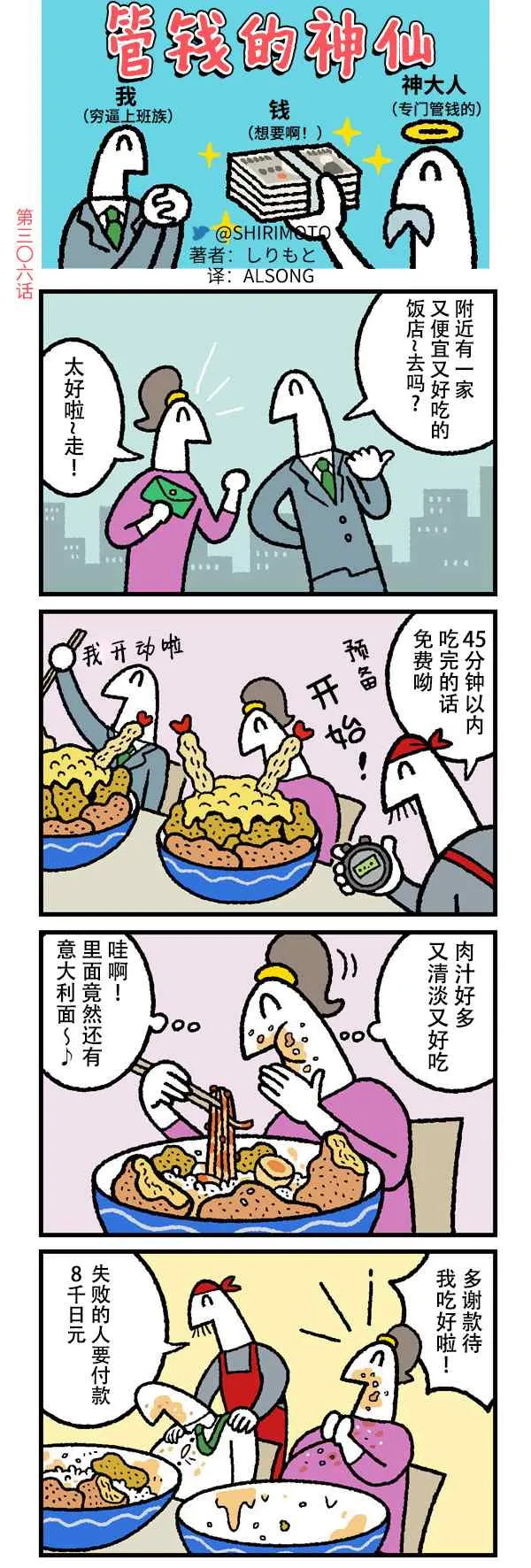 第306话 第1页