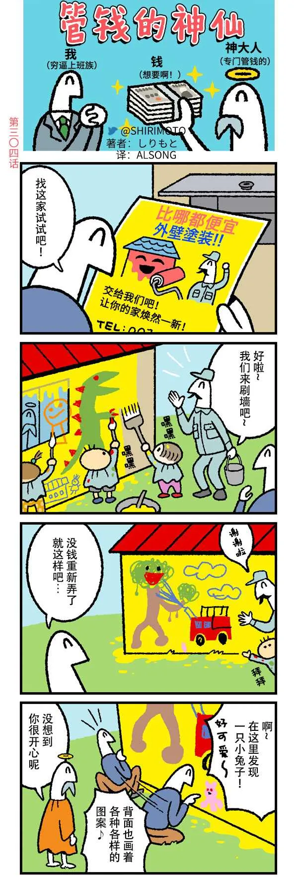 第304话 第1页