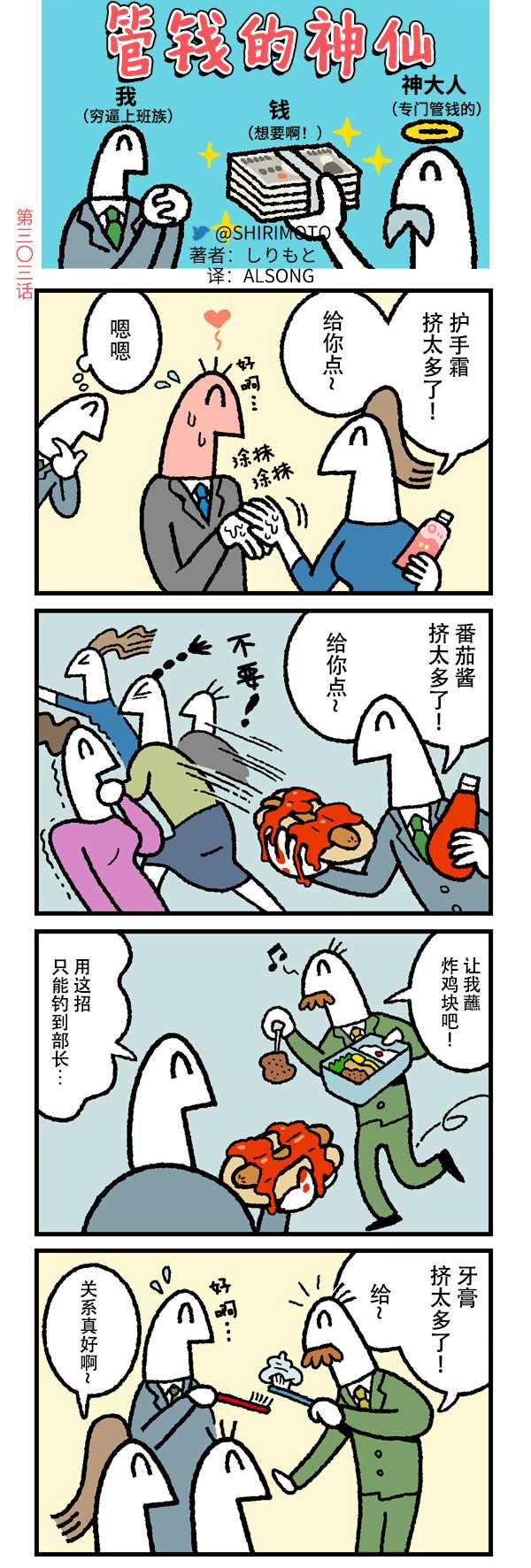 第303话 第1页