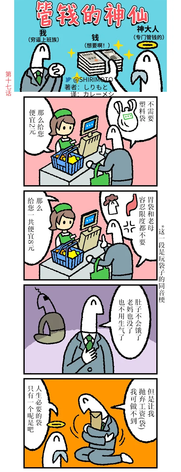 第16~20话 第2页
