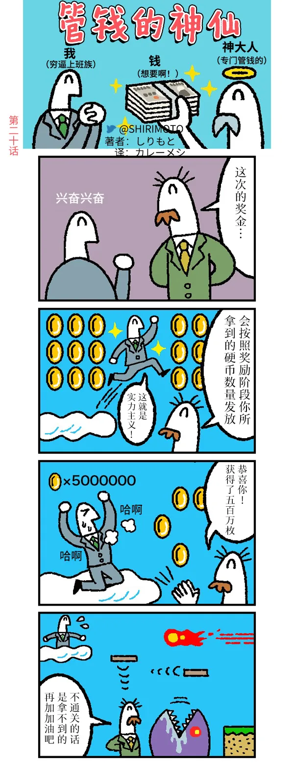 第16~20话 第5页