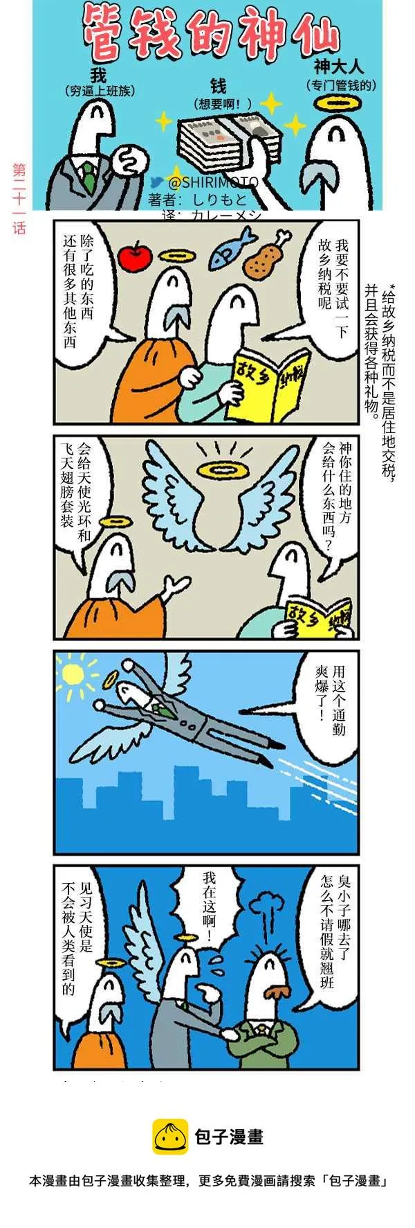 第21话 第1页