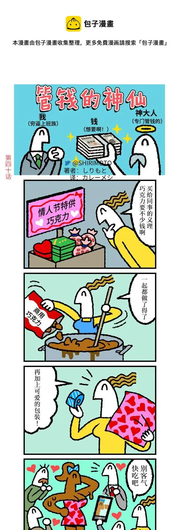 第40话 第1页