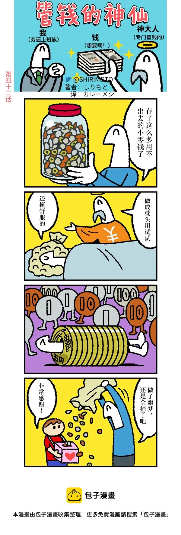 第42话 第1页
