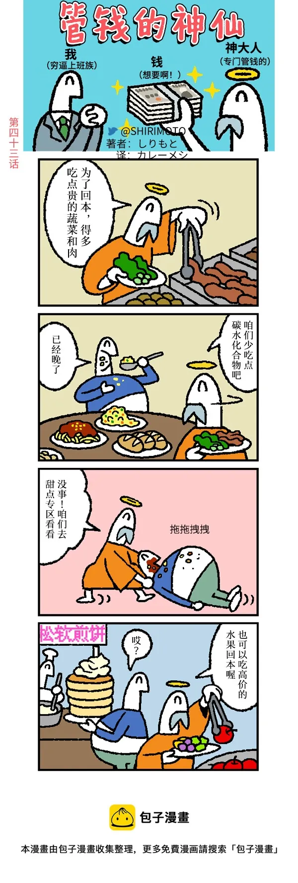 第43话 第1页