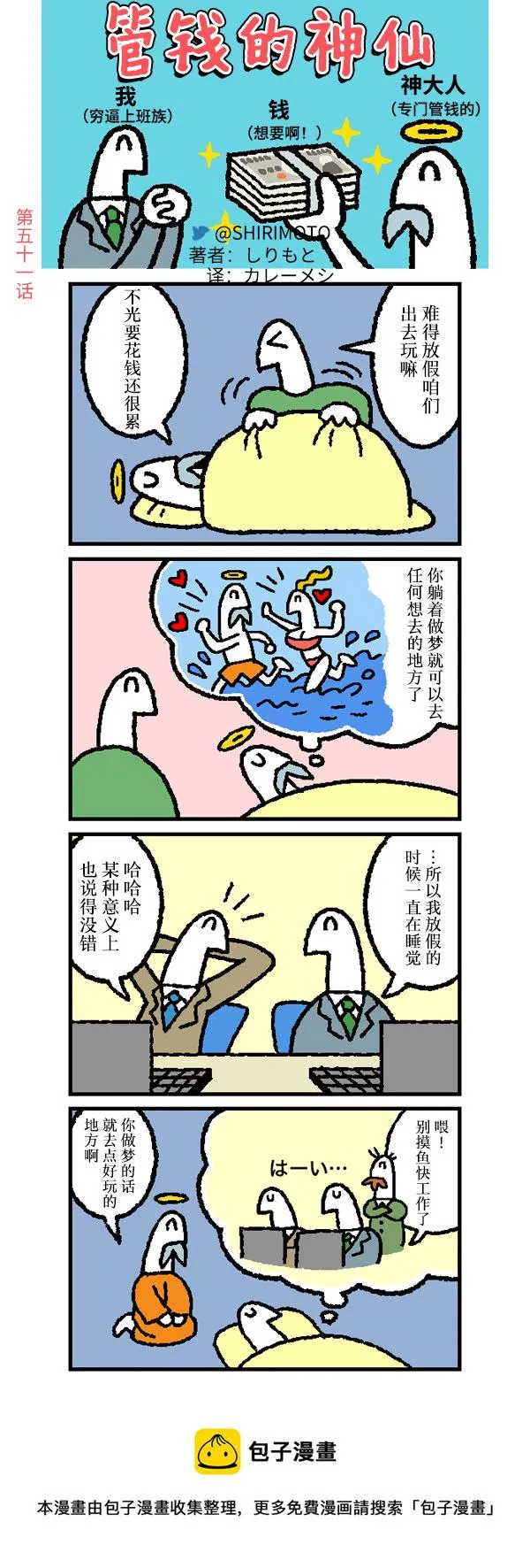 第51话 第1页