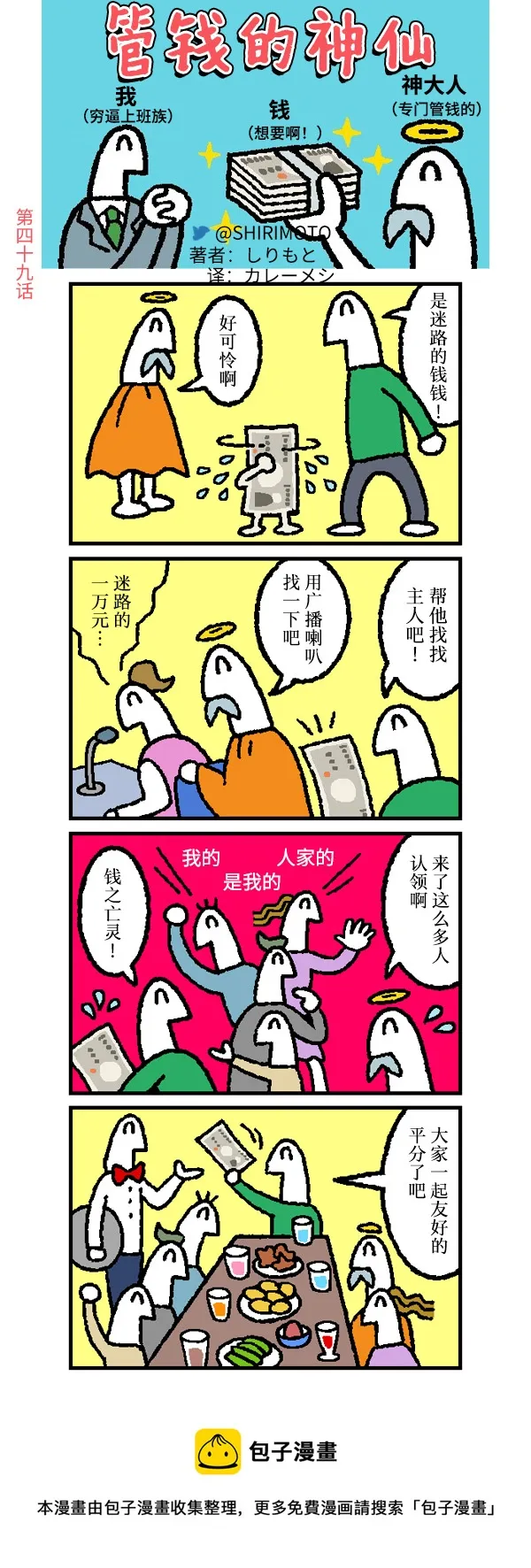 第49话 第1页