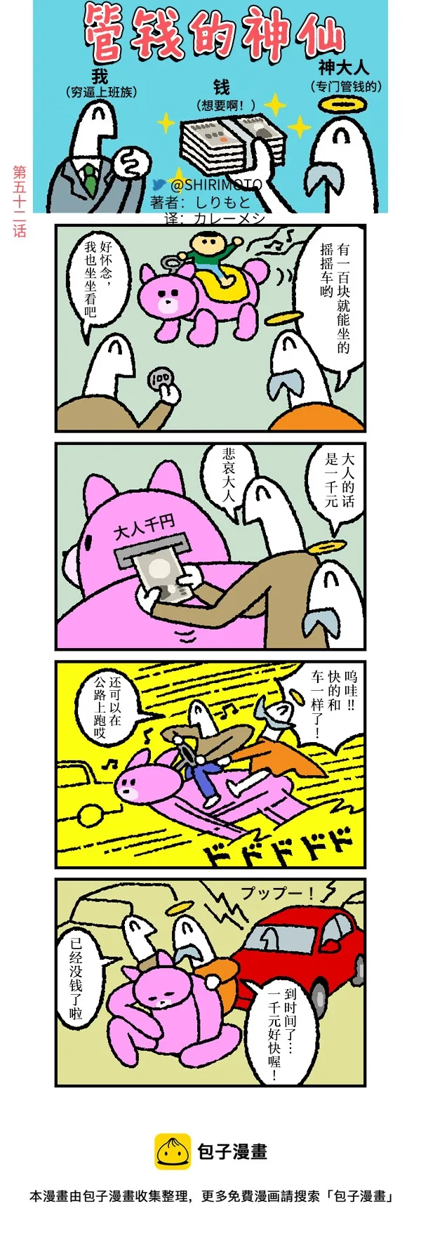 第52话 第1页