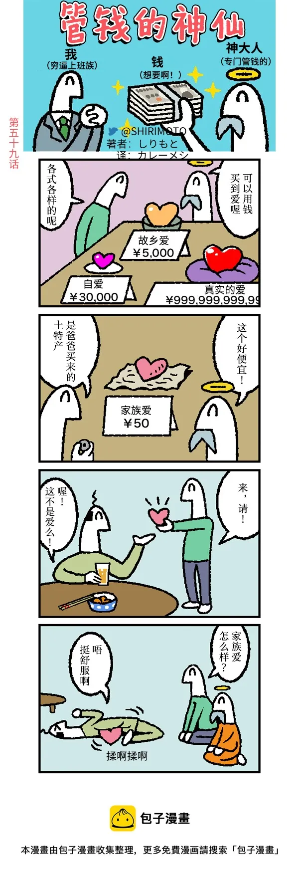 第59话 第1页