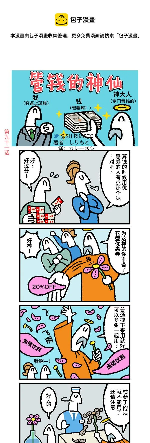 第第91~95话 第1页