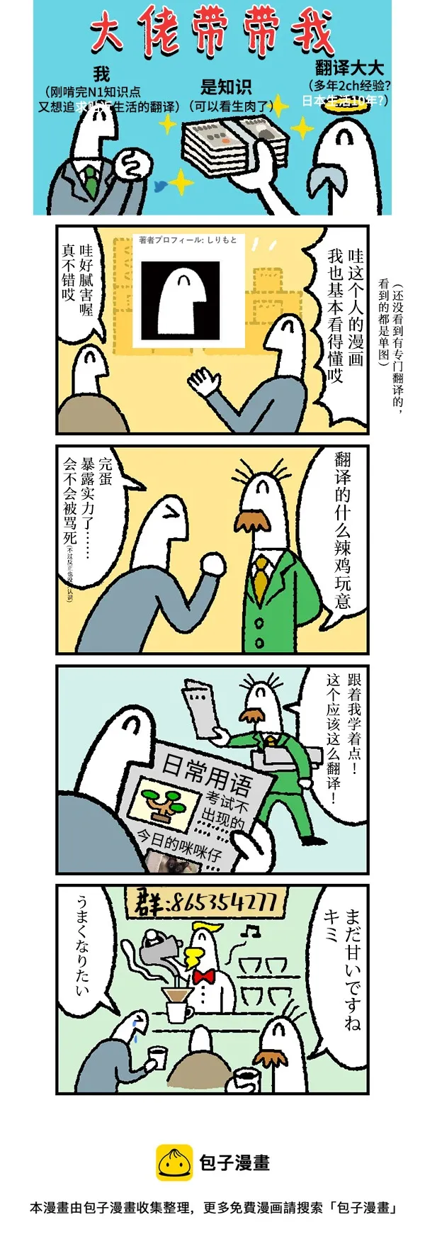 第95话 第2页