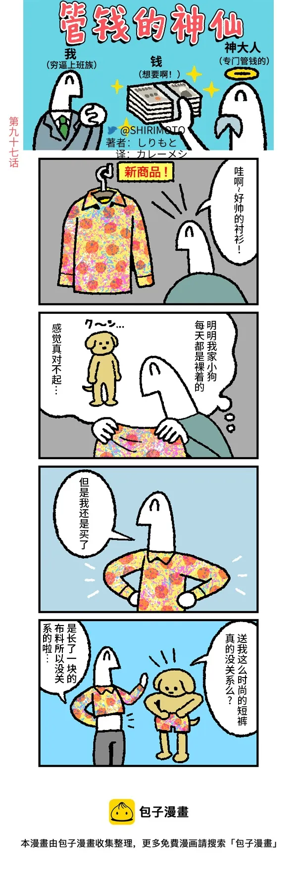 第97话 第1页