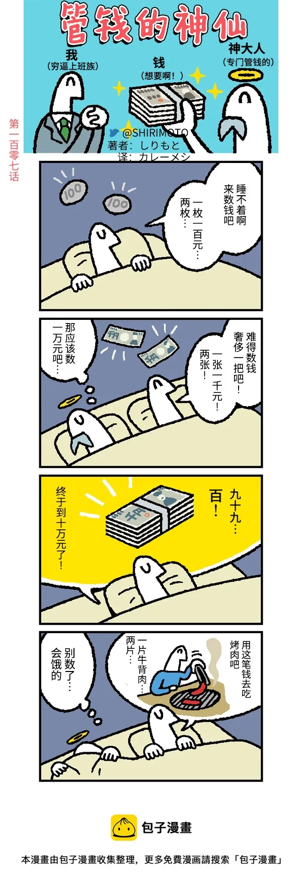 第107话 第1页