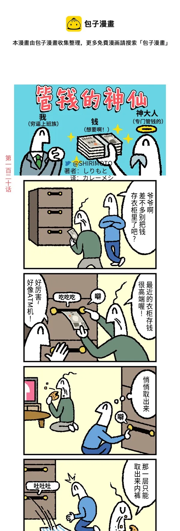 第120话 第1页