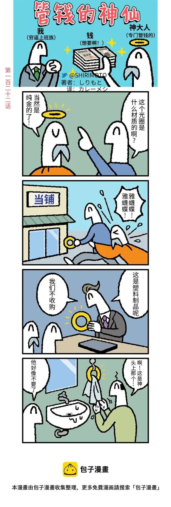 第122话 第1页