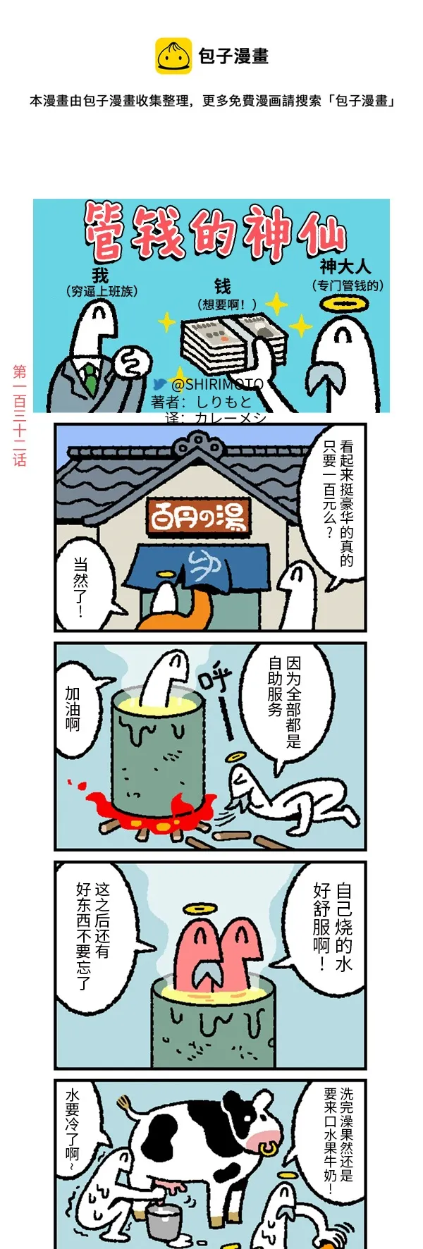 第132话 第1页