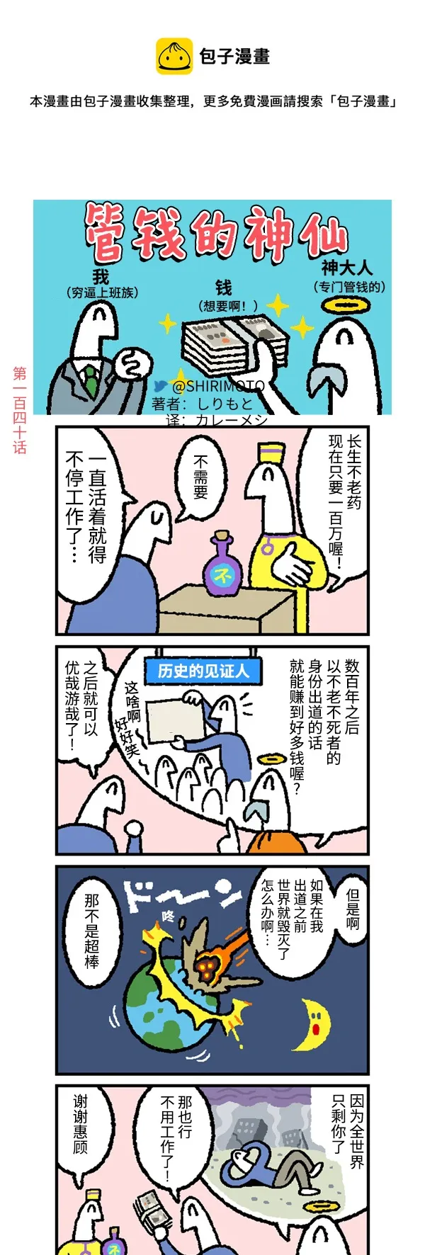 第140话 第1页