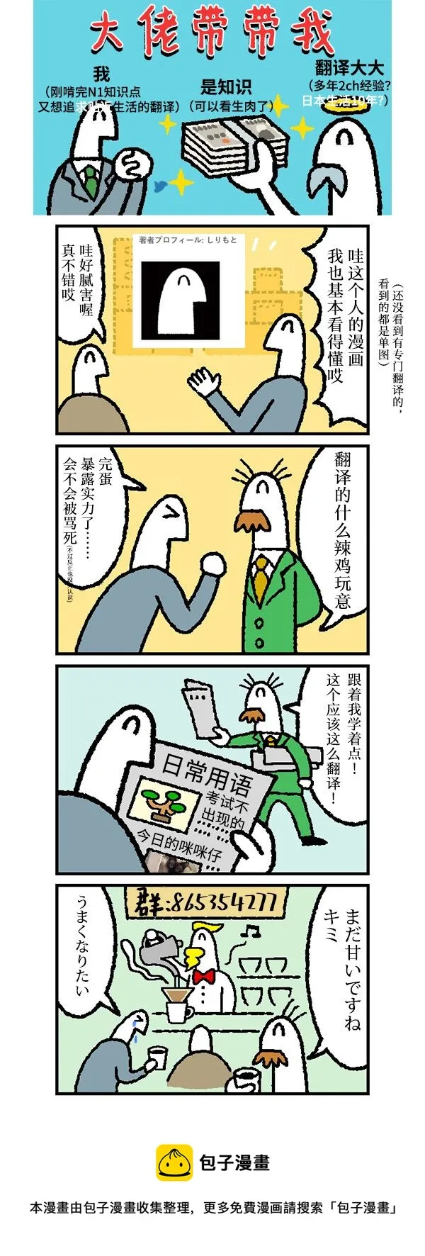 第160话 第2页