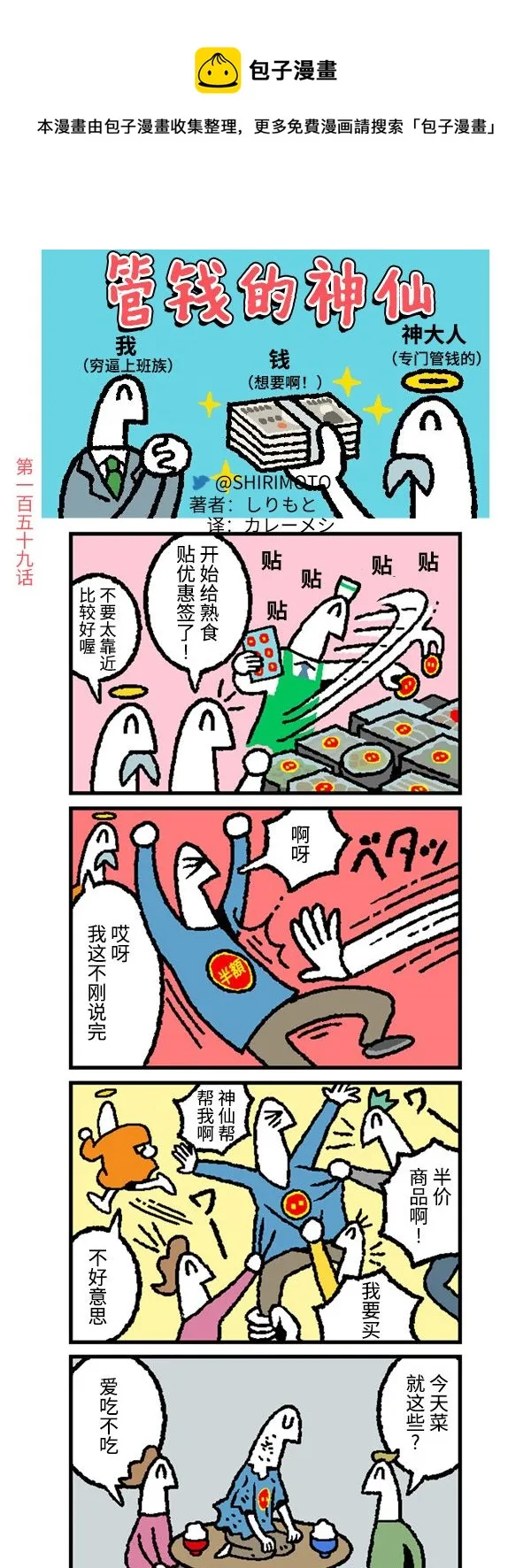 第159话 第1页