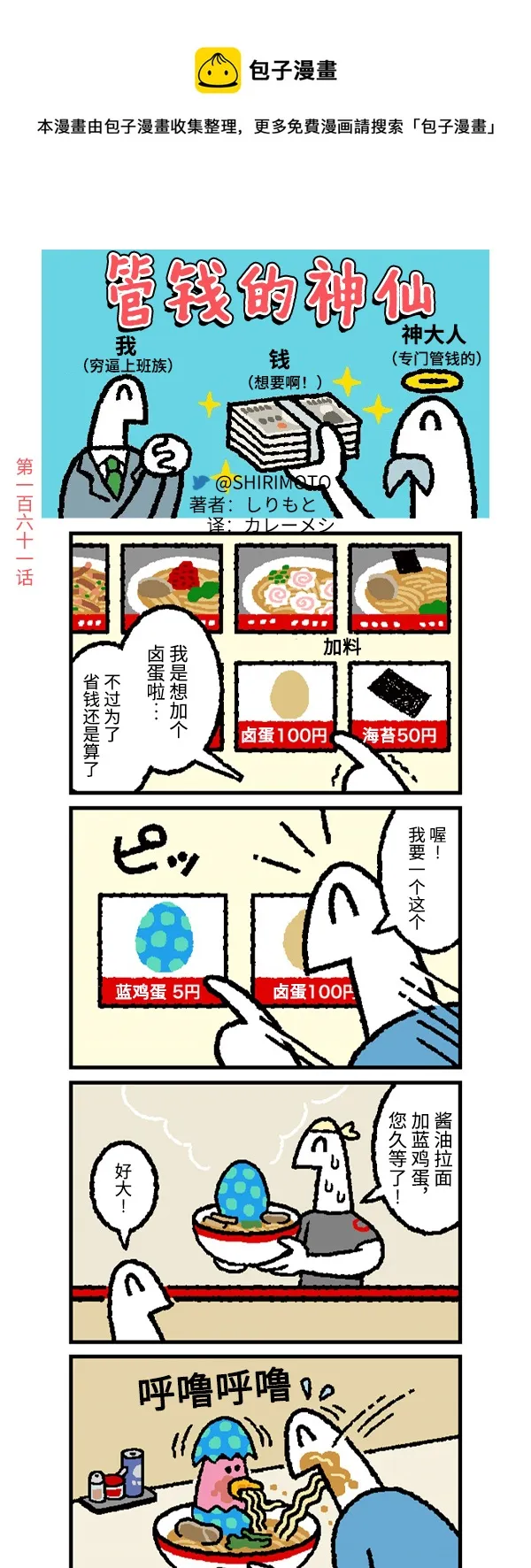 第161话 第1页