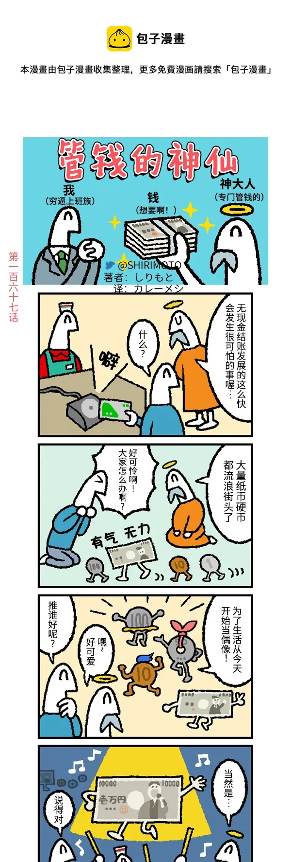 第167话 第1页