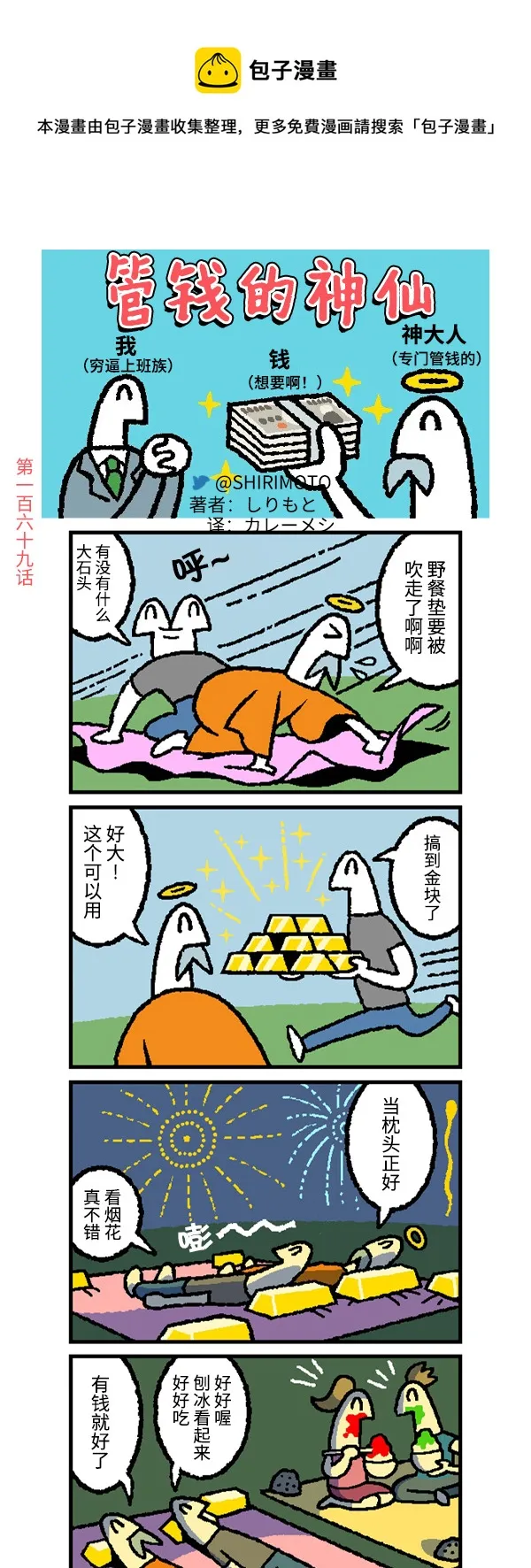 第169话 第1页