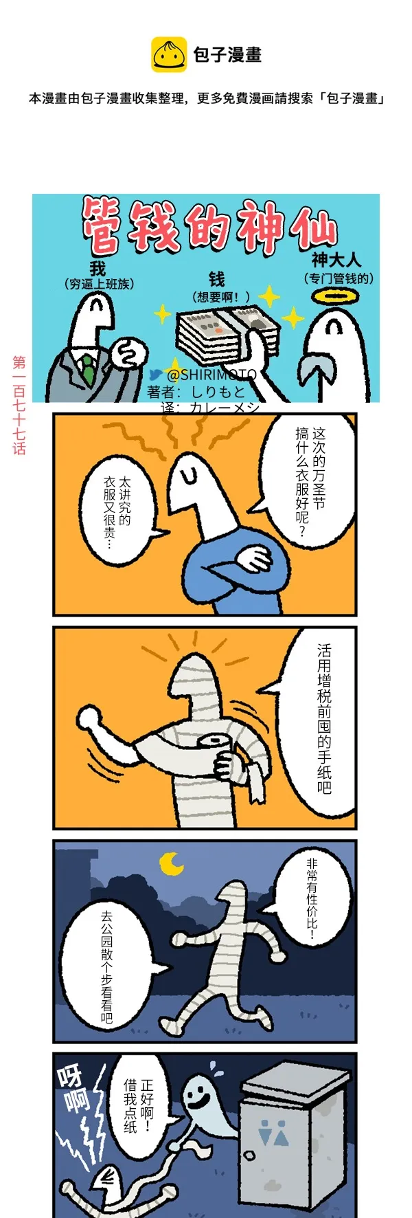 第177话 第1页